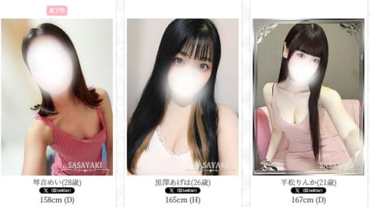 女性一覧