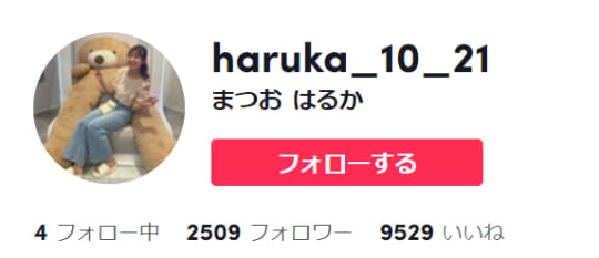 まつお　はるかtiktok