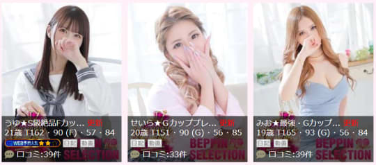 べっぴんセレクションの女の子