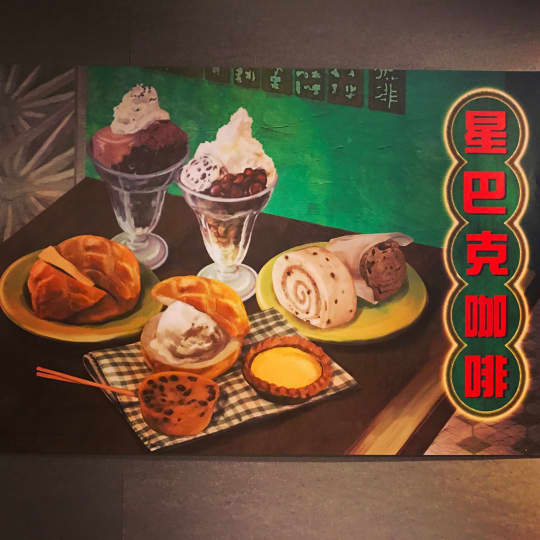 レトロスタバ