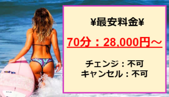 料金表
