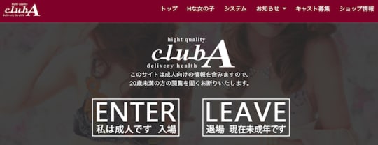 club A