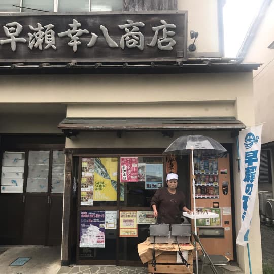 粋なおかみさんとあったか店舗