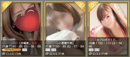 プロポーション オキナワ
