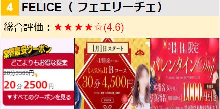 FELICE/女の子･ロゴ