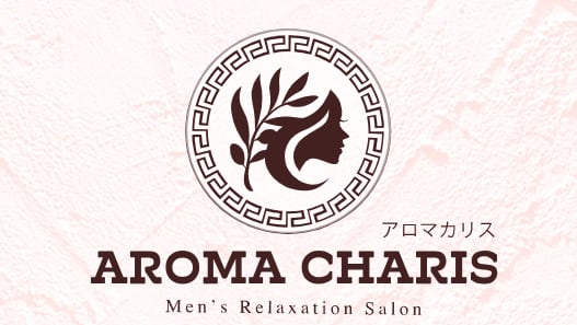 西船橋 AROMA CHARIS
