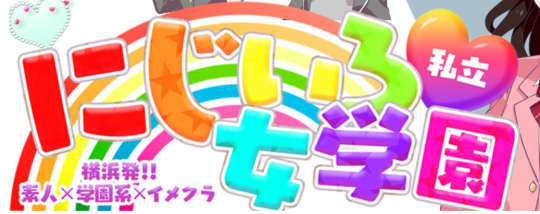 https://www.nijiiro-jogakuen.com/
