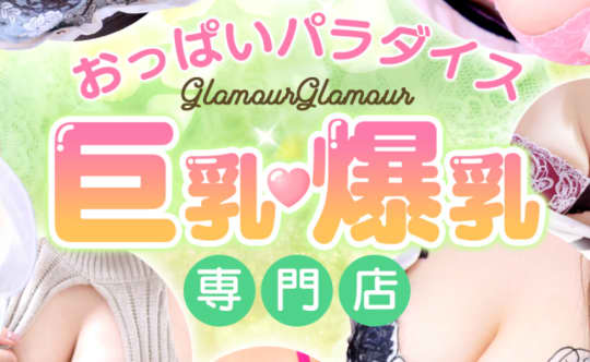 https://www.yesgrp.com/yokohama/glamour/