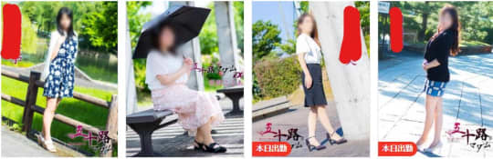 五十路マダム滋賀店