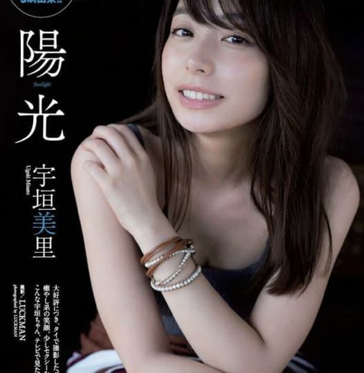 宇垣美里 エロ