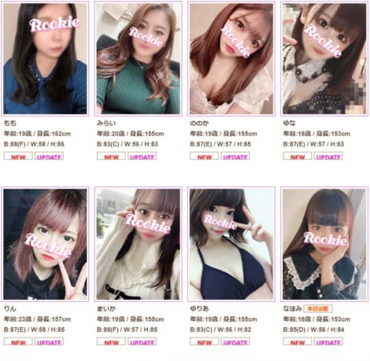 ROOKIEの女の子一覧
