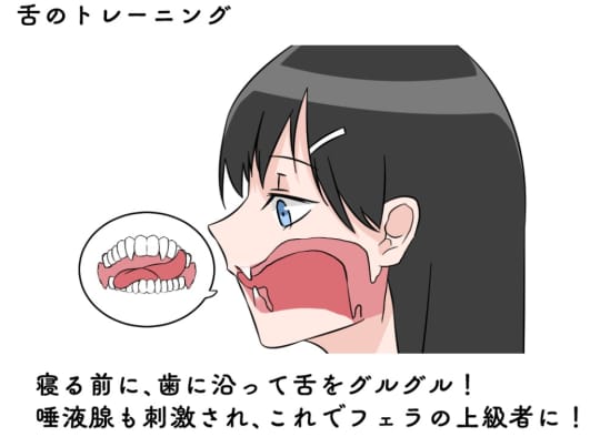 舌のトレーニング