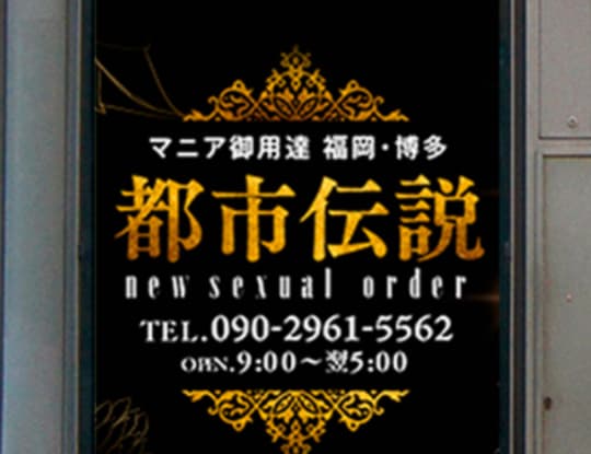 https://toshidensetsu666.com/top