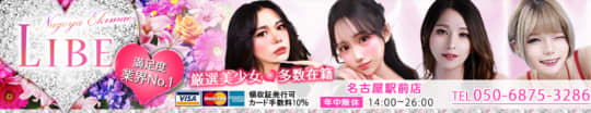 LIBE(ライブ)名古屋店