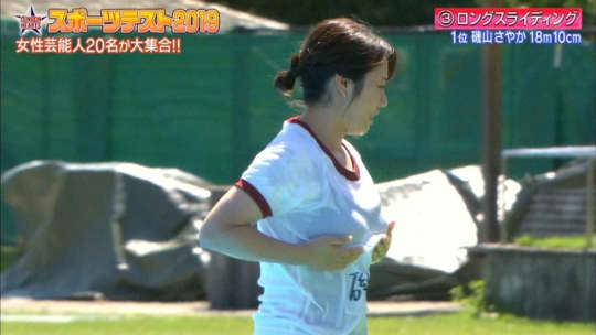ロンハー女子スポーツテスト