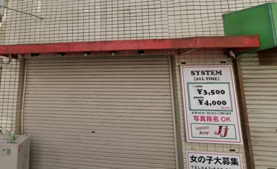 JJ(ジェイジェイ)への行き方2