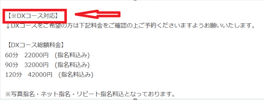 女の子見分け方