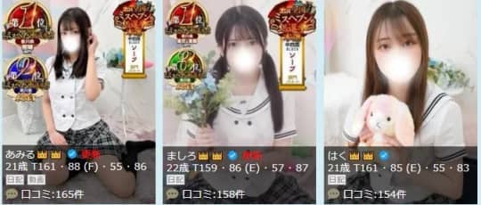 女性一覧