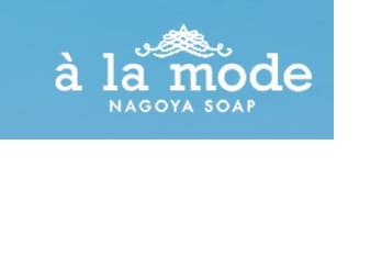 a la mode(アラモード)
