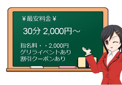 料金
