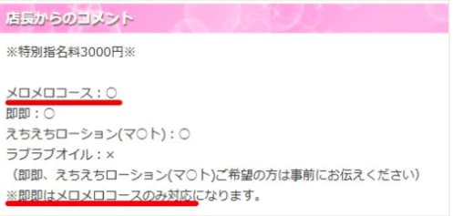 プロフ画面の説明欄に特定の記載がある