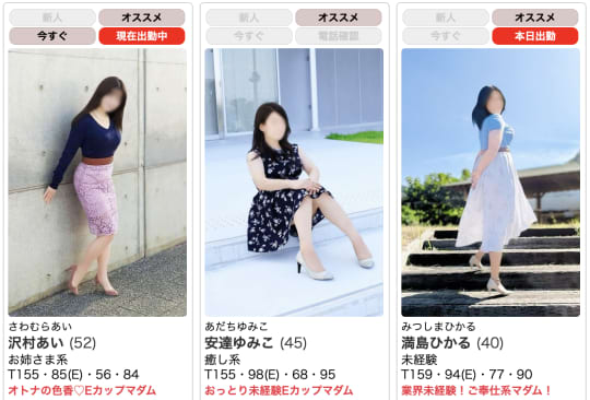 こあくまな熟女たち善通寺・丸亀店