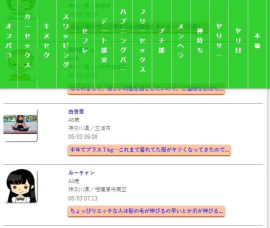 掲示板