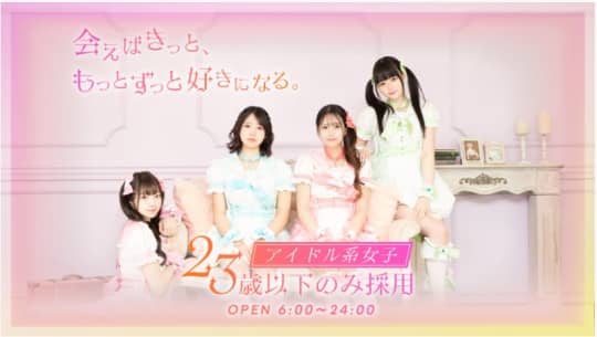 アイドルプロジェク