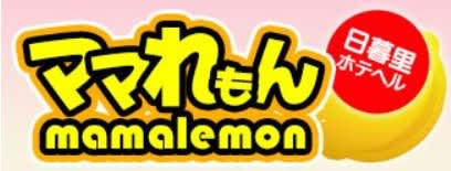 ママれもん 日暮里店