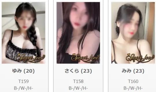Sweet Loveの在籍嬢