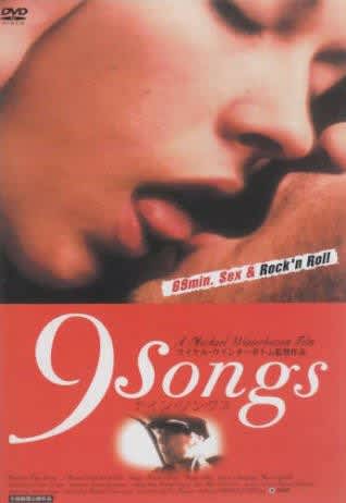 ナインソウルズ