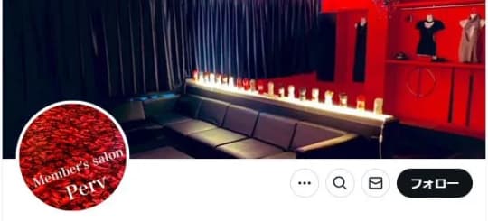 Member's salon Perv(メンバーズサロンパフ)
