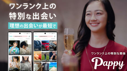 パパ活