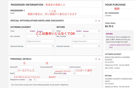 お客様情報入力画面