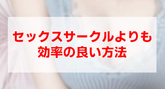 効率の良い方法