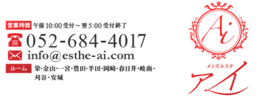 アイ