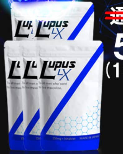 "LUPUS LX(ルプスLX)"