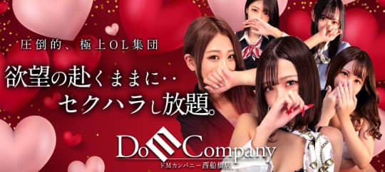 ドMカンパニー 西船橋店