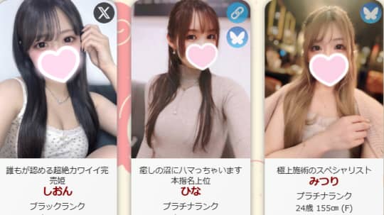 女性一覧