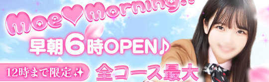 萌えコス