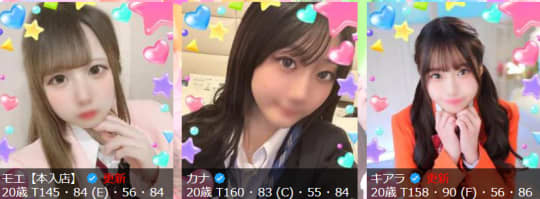 女性一覧