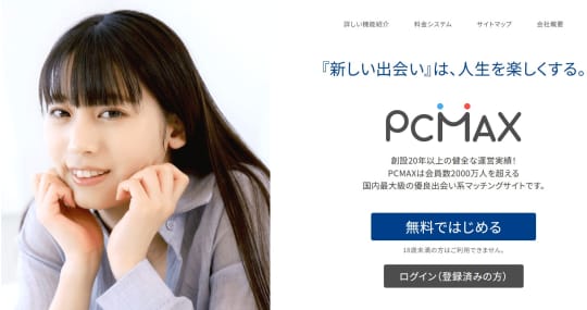 PCMAX