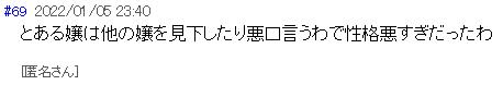 爆サイ掲示板