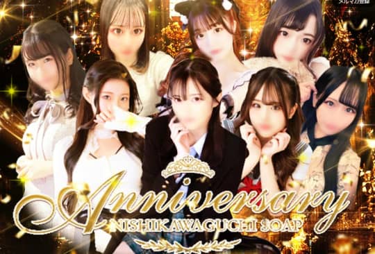 Anniversary(アニバーサリー)のトップページ