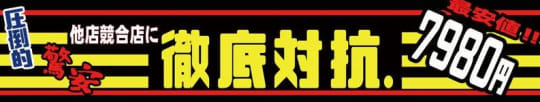 ヘブンズゲイト