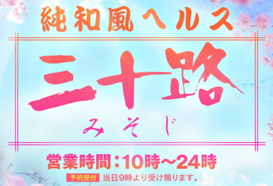 https://www.nagoya-misoji.com/top