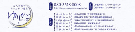 ゆりかご 大府・半田