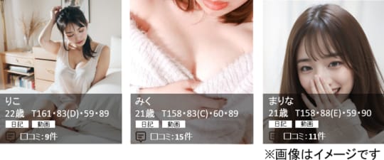 女性の画像