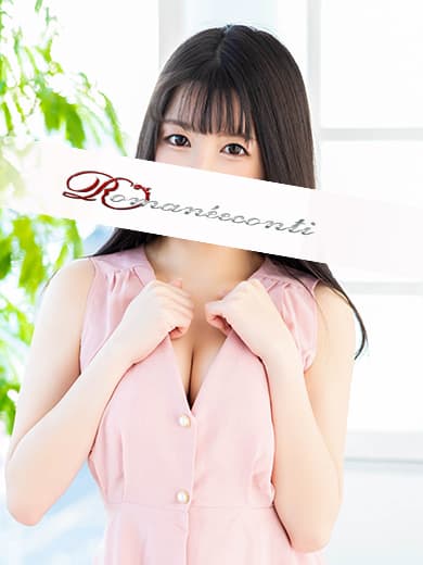 ロマネコンティの女の子