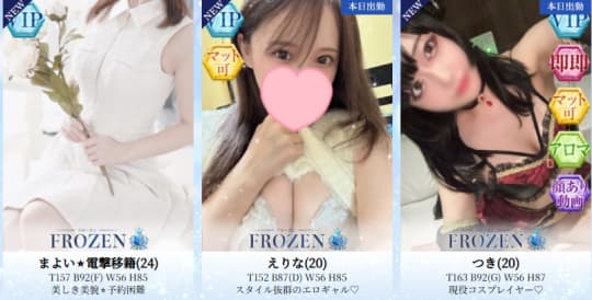 女性一覧
